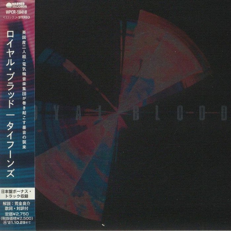 Typhoons/Product Detail/Rock