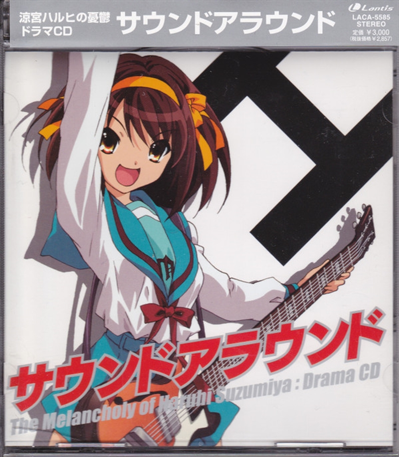 Drama Cd/Product Detail/World