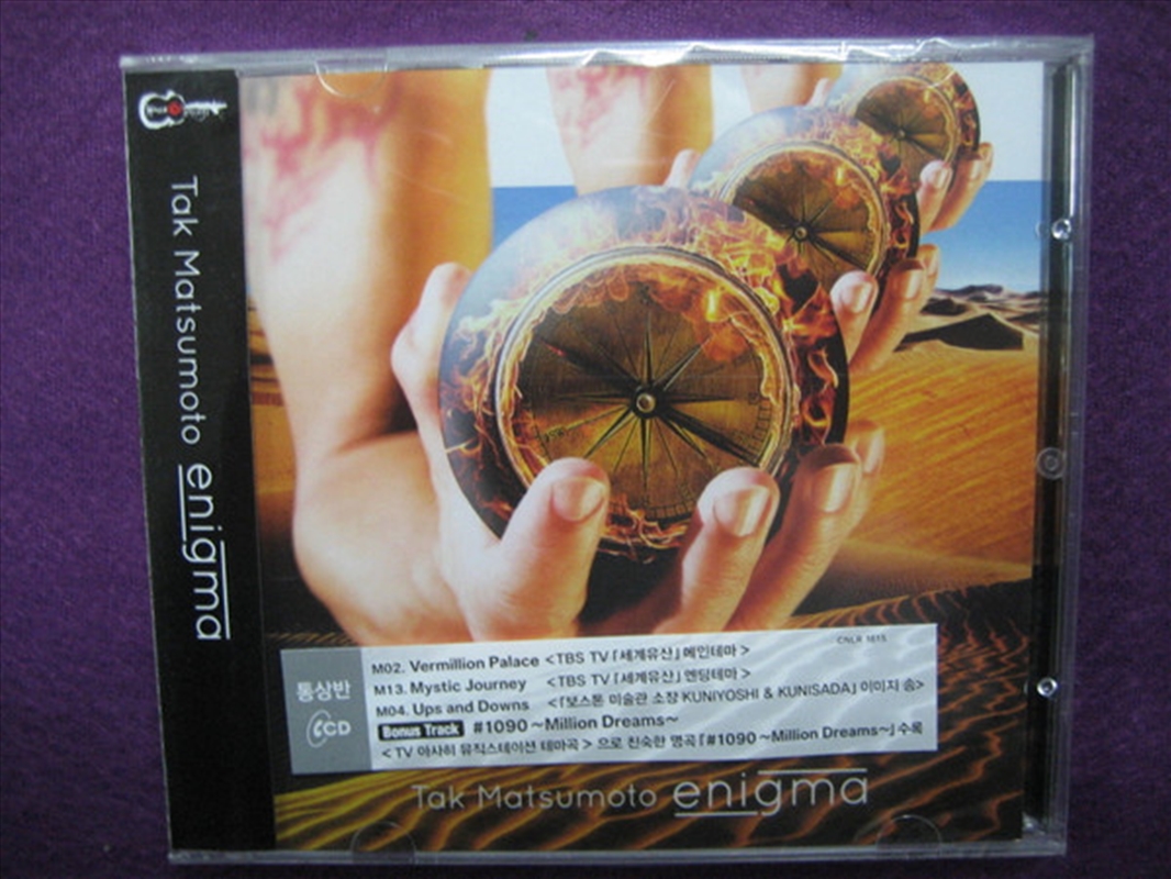 Enigma/Product Detail/World