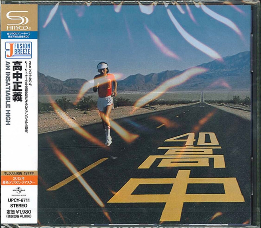 Insatiable High/Product Detail/World