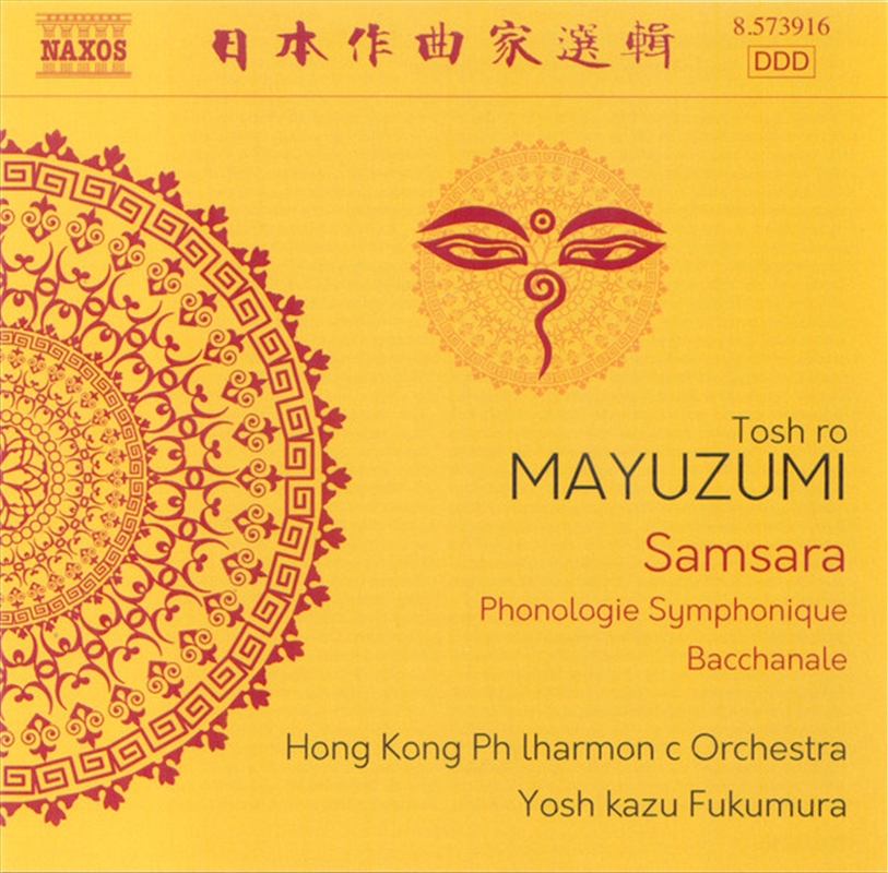 Samsara/Product Detail/Classical