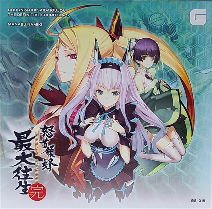 Dodonpachi Saidaioujou/Product Detail/Pop