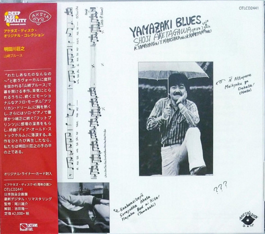 Yamazaki Blues/Product Detail/Jazz