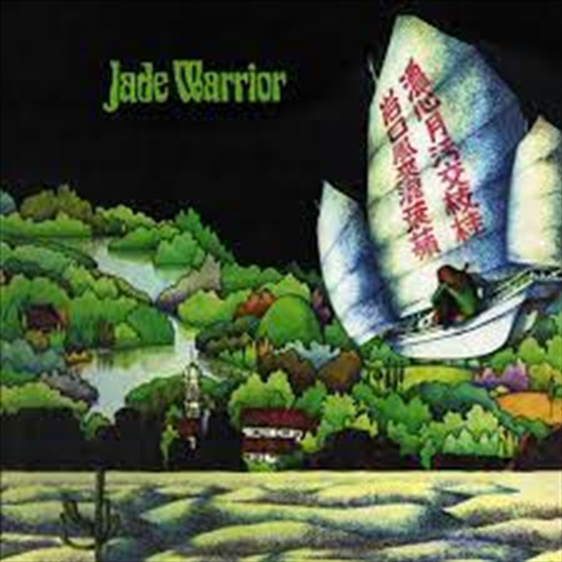 Jade Warrior/Product Detail/Rock/Pop