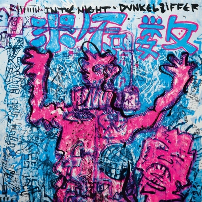 In The Night/Product Detail/Pop