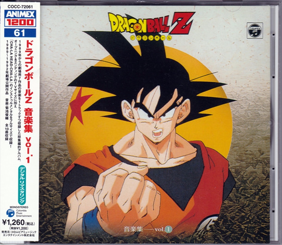 Dragon Ball Z Ongakusyu 1/Product Detail/Soundtrack