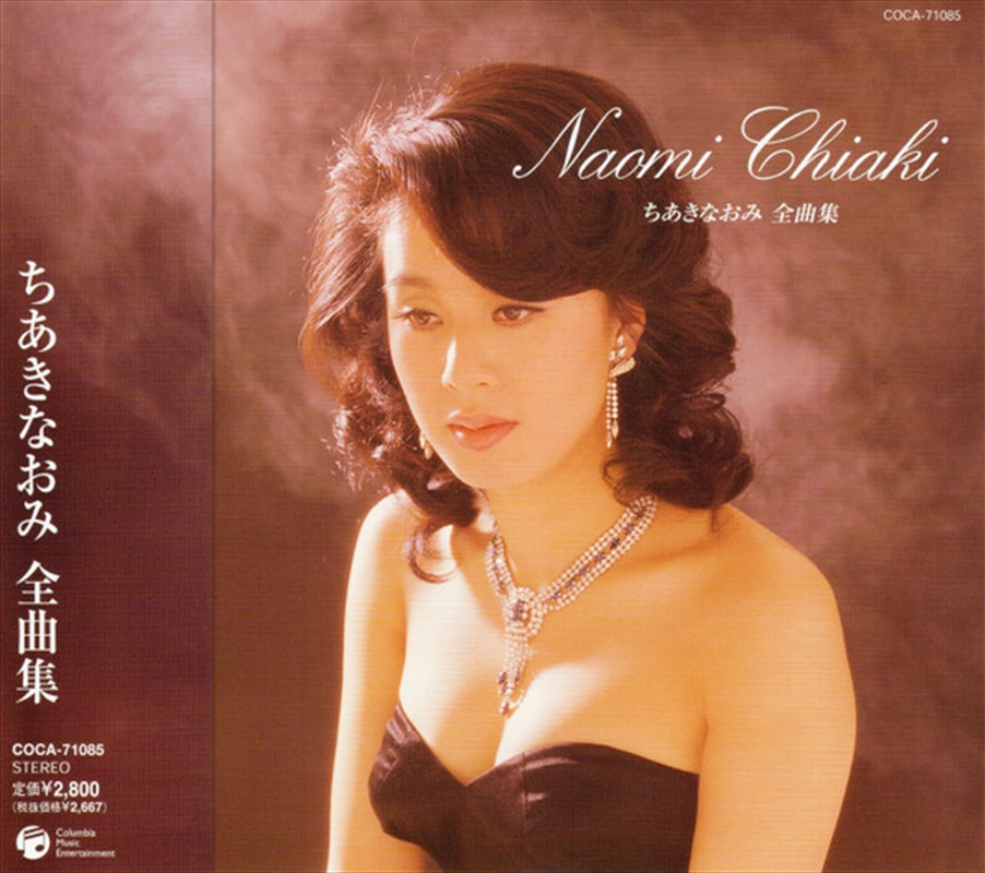 Chiaki Naomi Zenkyokushu/Product Detail/World