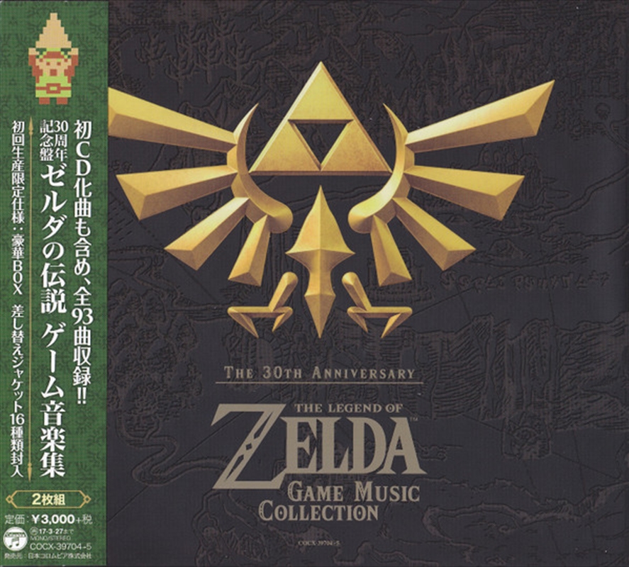 Legend Of Zelda: 30Th Anniversary Music Collection | CD
