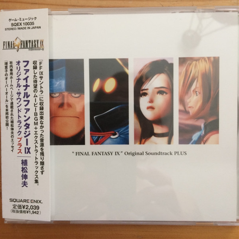 Final Fantasy Ix/Product Detail/Soundtrack