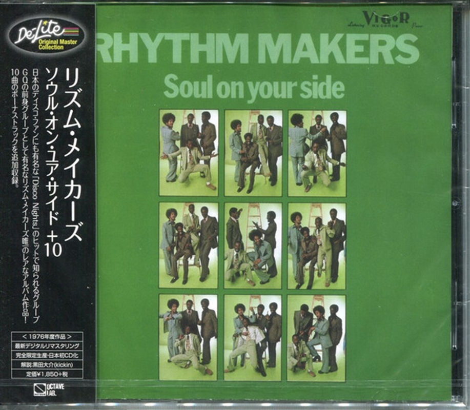 Soul On Your Side/Product Detail/R&B