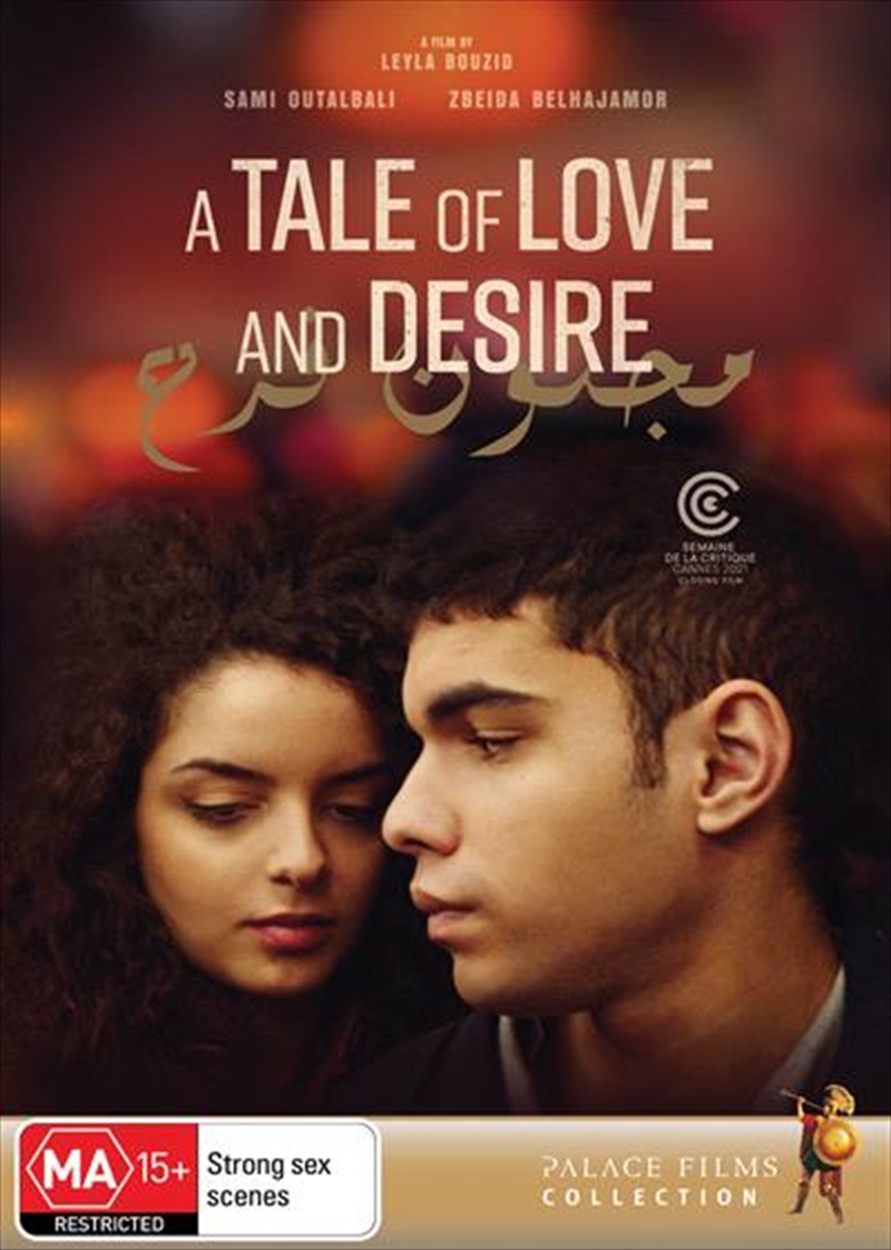 A Tale Of Love And Desire | DVD
