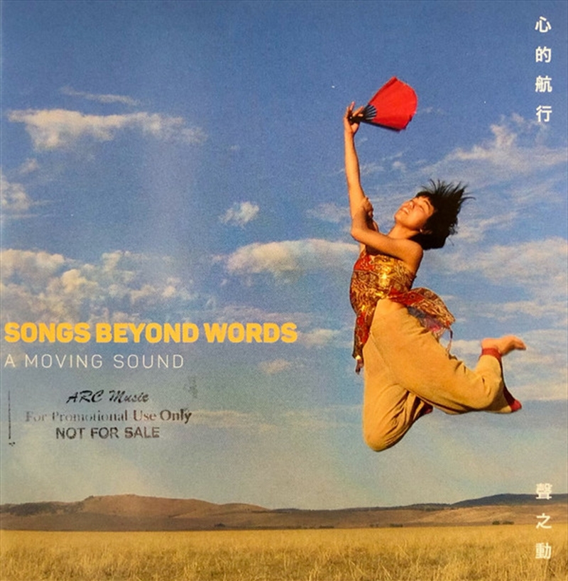 Songs Beyond Words/Product Detail/Classical