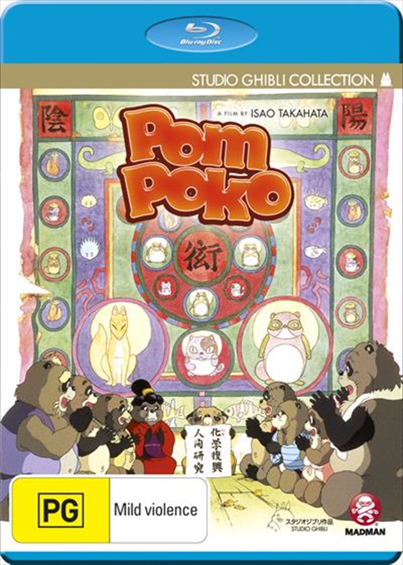 Pom Poko/Product Detail/Anime