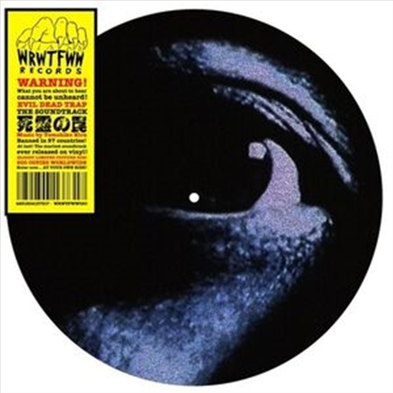 Evil Dead Trap - Limited Edition/Product Detail/Soundtrack