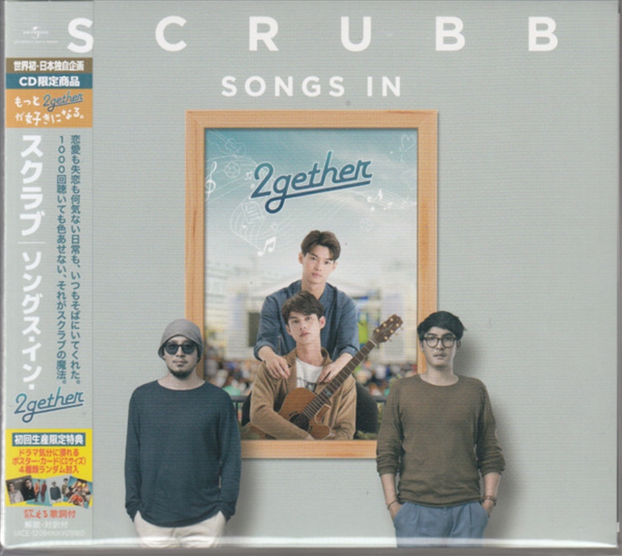 Songs In 2 Gether/Product Detail/Jazz