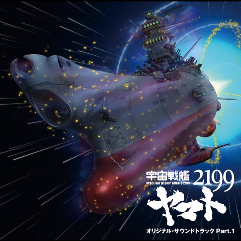 Shinsaku Anime: Space Battlesh/Product Detail/Soundtrack