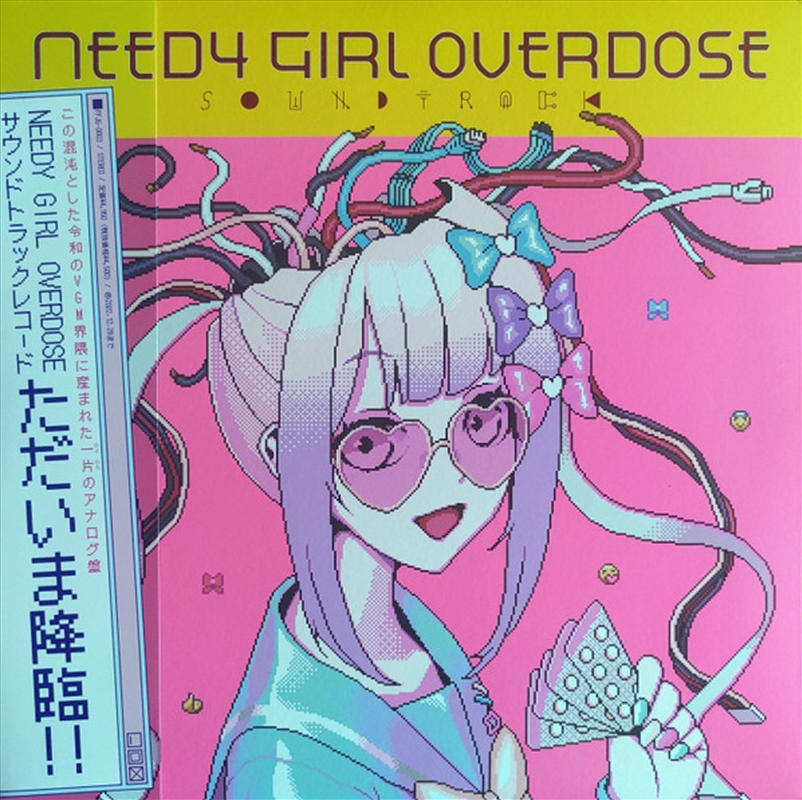 Needy Girl Overdose/Product Detail/Soundtrack
