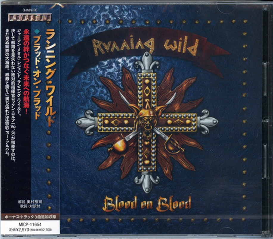 Blood On Blood/Product Detail/Rock/Pop