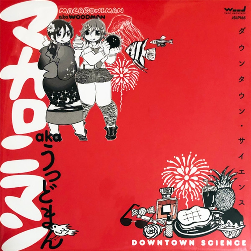 Downtown Science/Product Detail/Dance