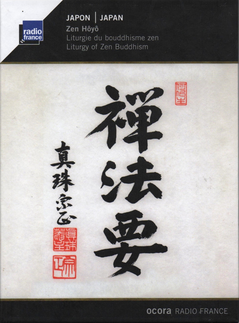 Liturgy Of Buddhism/Product Detail/World