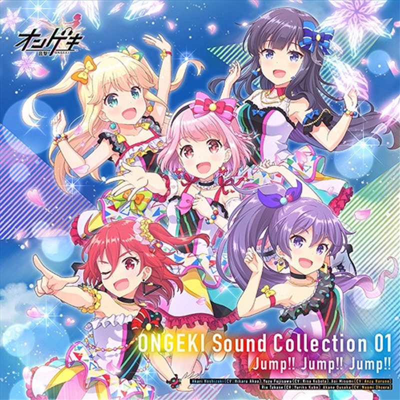 Ongeki Sound Collection 01/Product Detail/Soundtrack