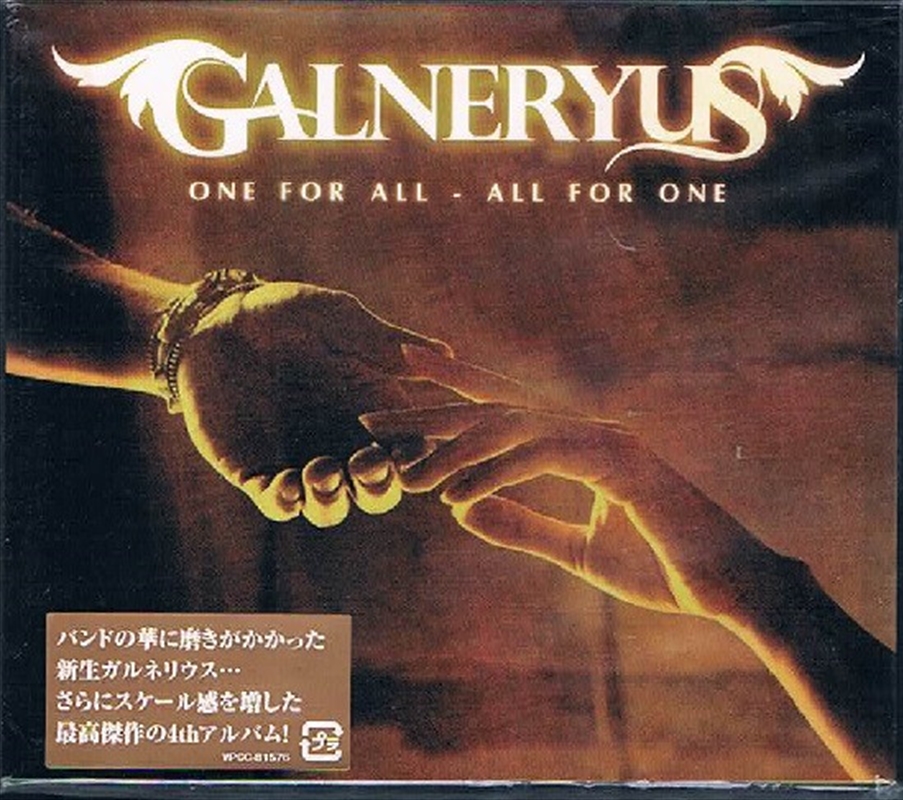One For All All For One/Product Detail/Metal