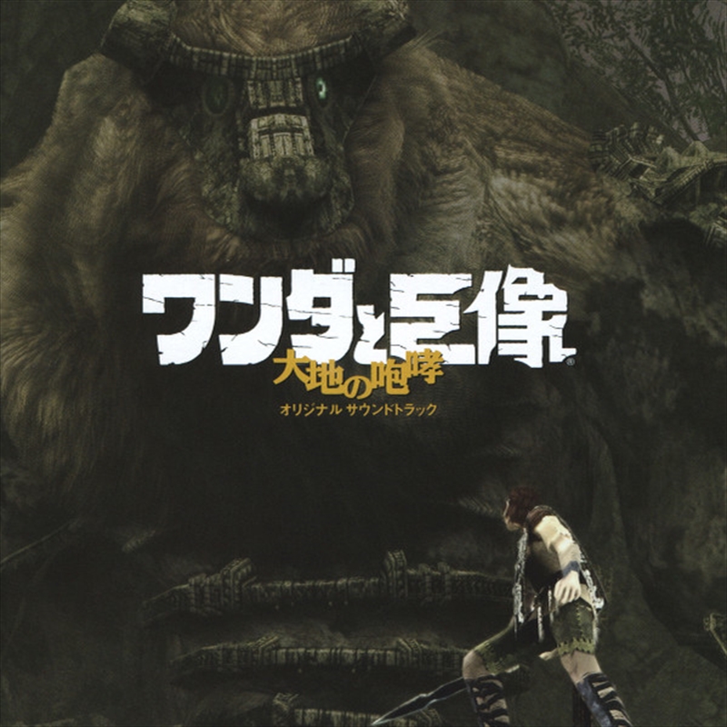 Shadow Of The Colossus/Product Detail/Soundtrack