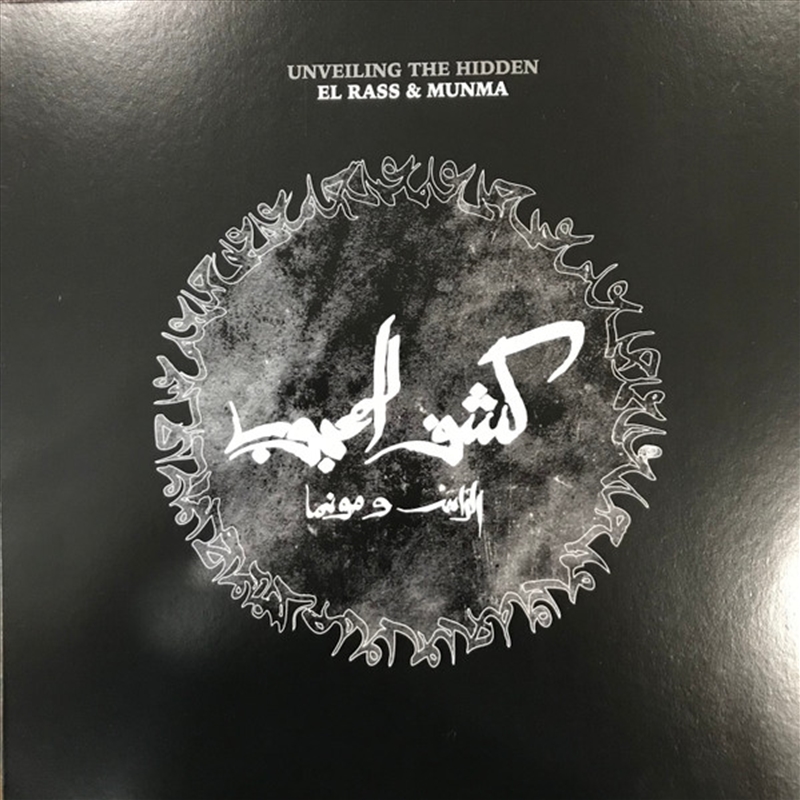 Unveiling The Hidden/Product Detail/World