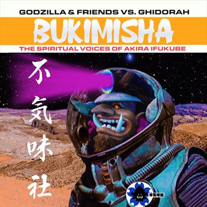 Godzillla And Friend Vs Ghidor/Product Detail/Specialist