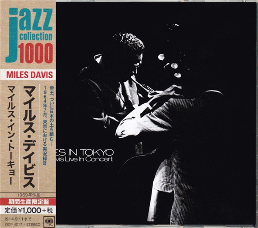Miles In Tokyo/Product Detail/Jazz