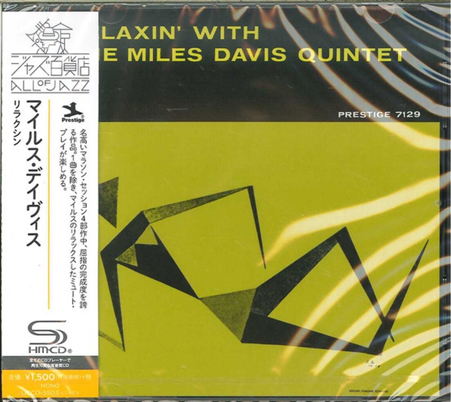 Relaxin With The Miles Davis Q/Product Detail/Jazz
