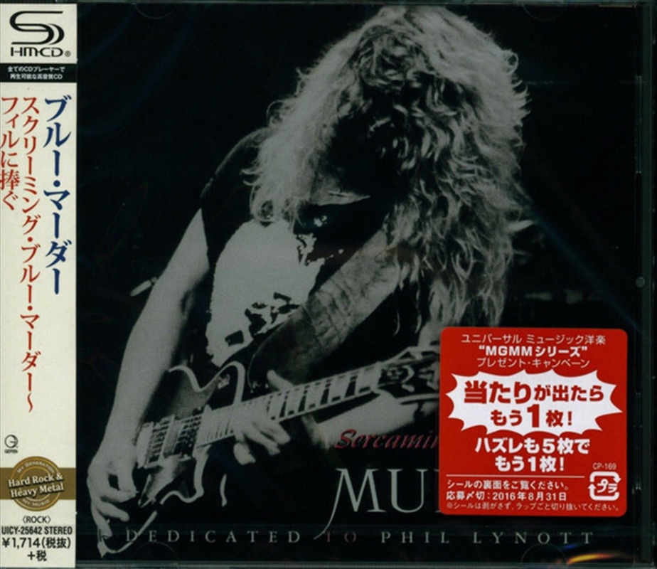Screaming Blue Murder: Dedicat/Product Detail/Rock/Pop