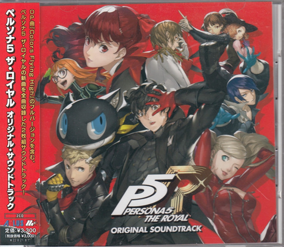 Persona 5: The Royal/Product Detail/Soundtrack