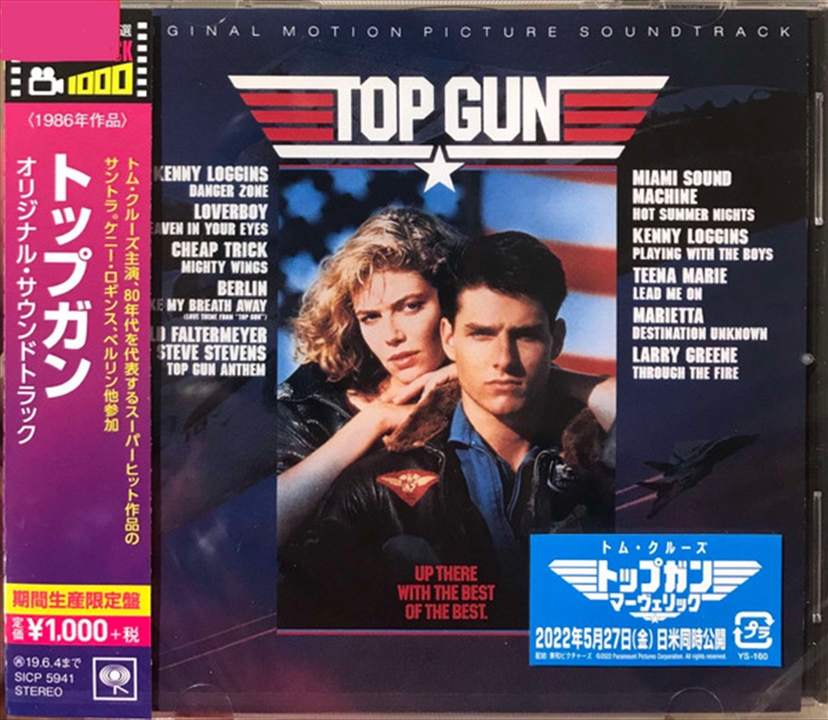 Buy Top Gun Online Sanity