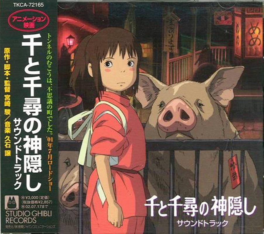 Spirited Away/Product Detail/Soundtrack