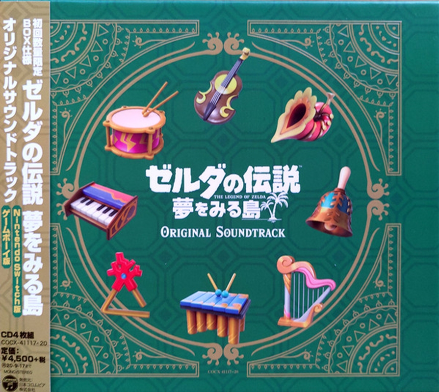 Legend Of Zelda: Links Awakeni/Product Detail/Soundtrack