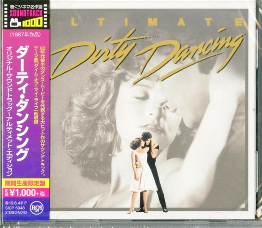 Dirty Dancing: Ultimate/Product Detail/Soundtrack