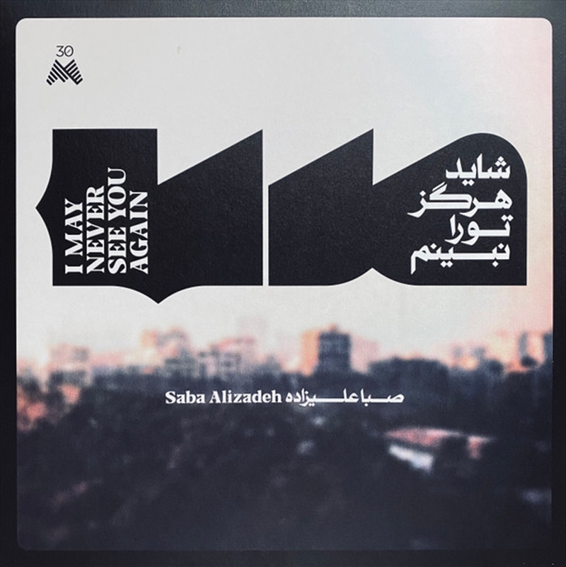 I May Never See You Again/Product Detail/World