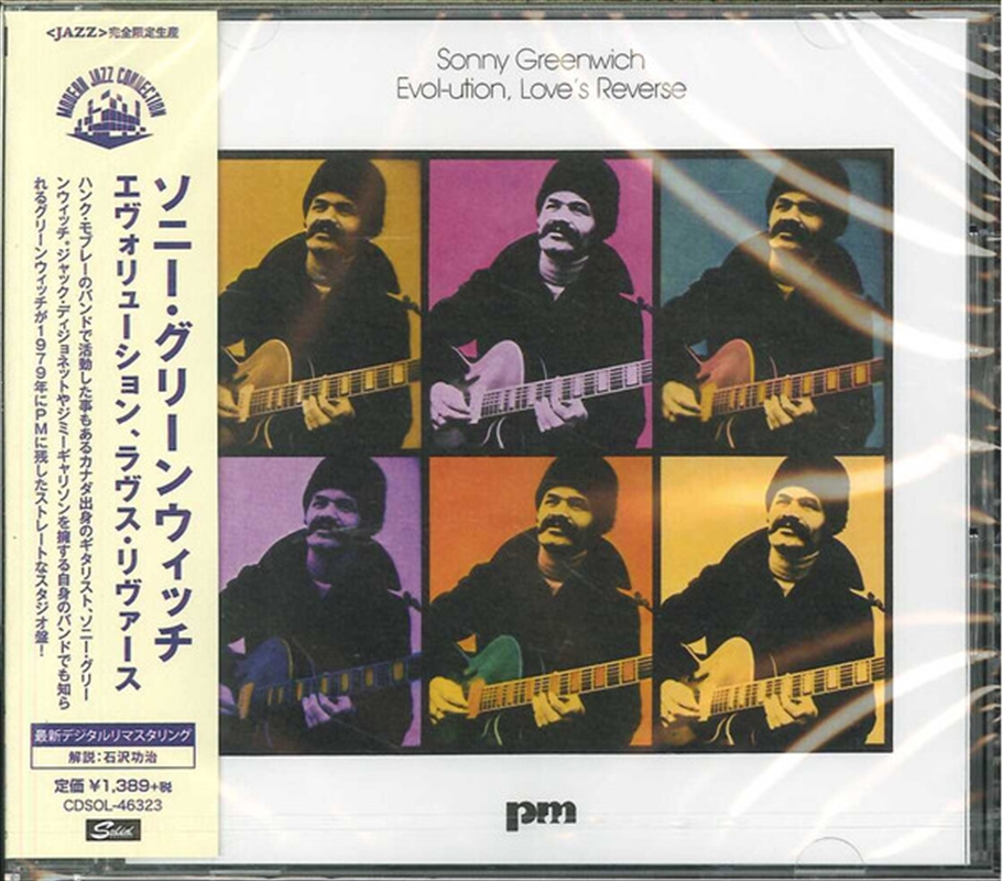 Evolution Loves Reverse/Product Detail/Jazz