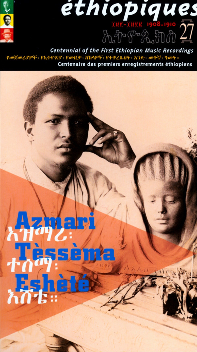 Ethiopiques 27 - Centennial Of The First Ethiopian/Product Detail/World