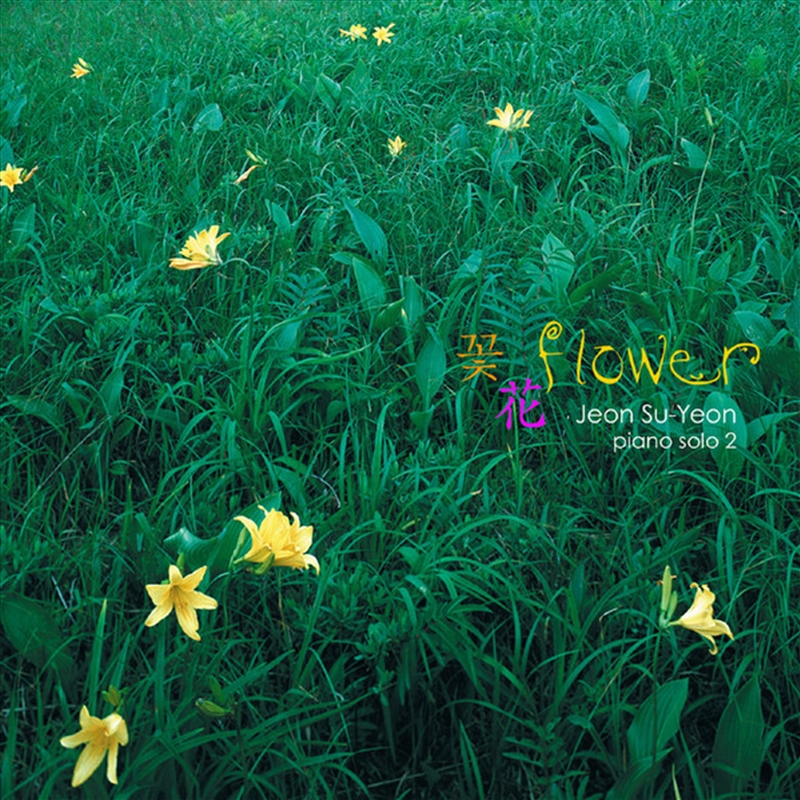 Flower/Product Detail/World