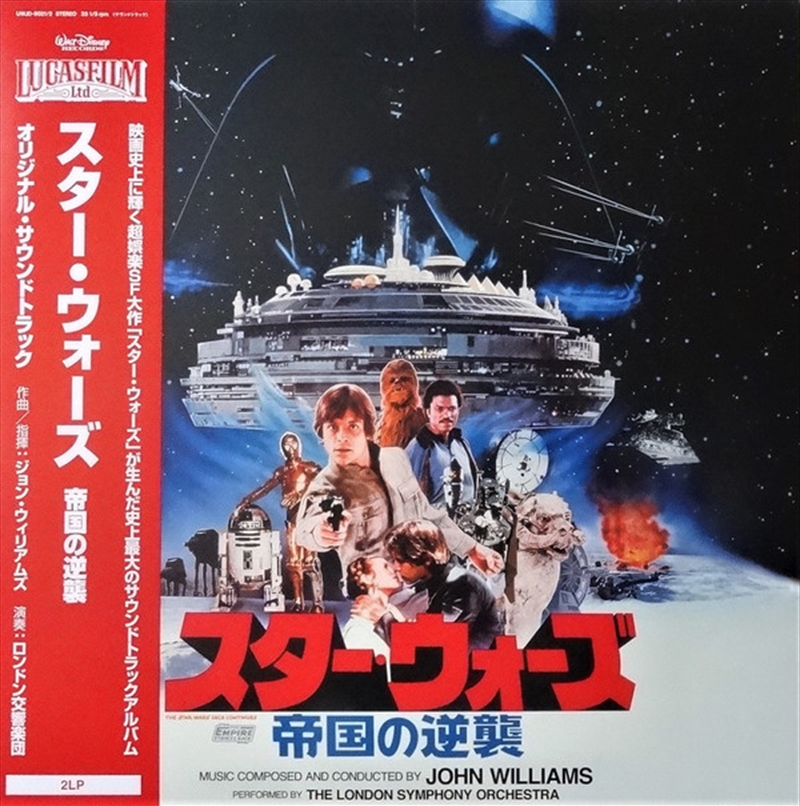 Star Wars: Episode V Empire St/Product Detail/Soundtrack