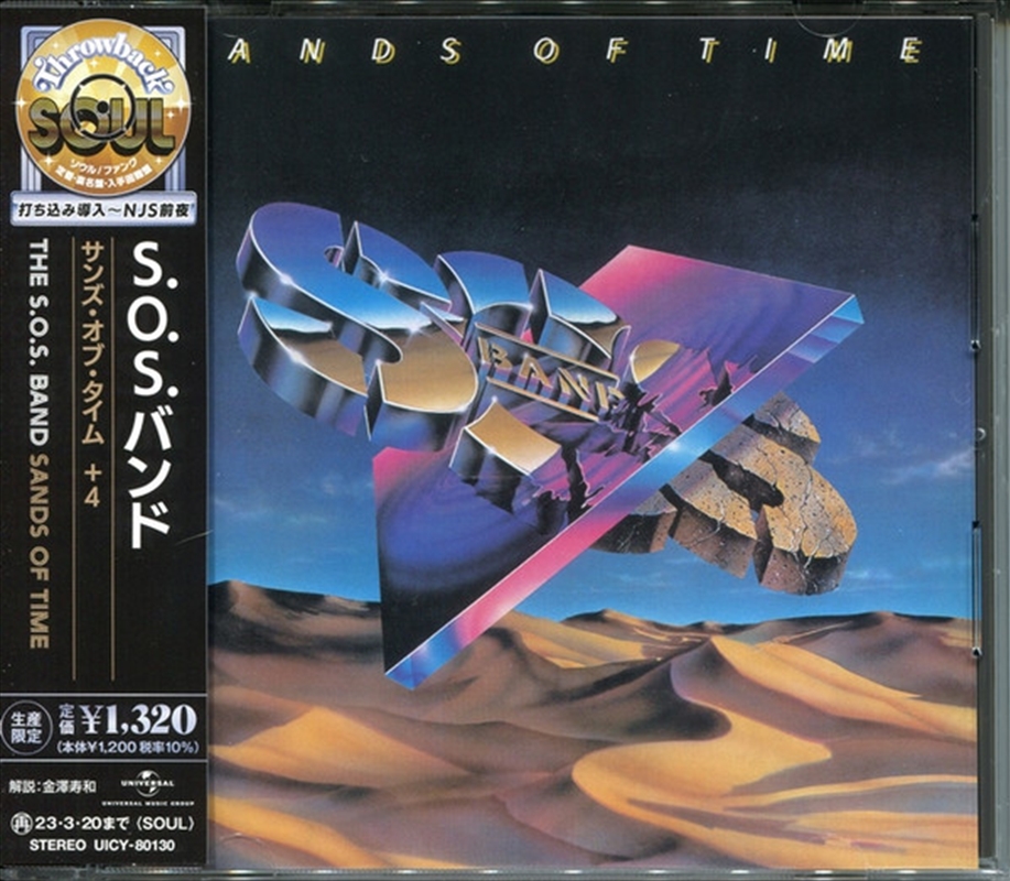Sands Of Time/Product Detail/R&B