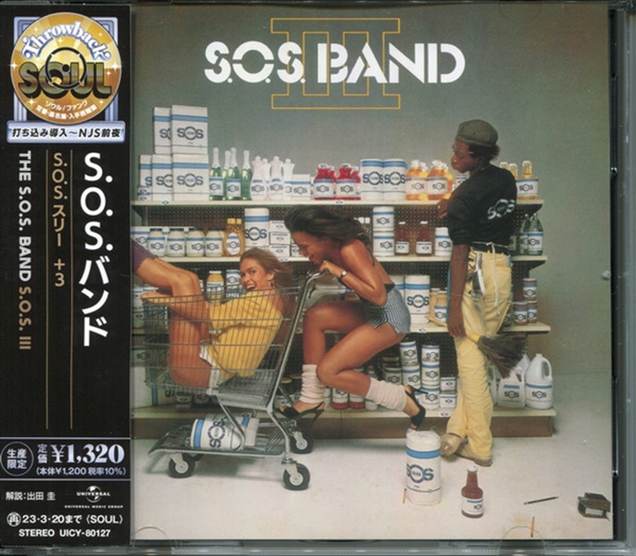 S.O.S. 3/Product Detail/R&B