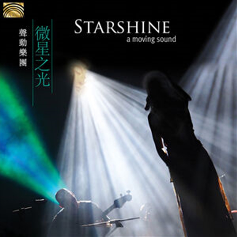 Prairie: Starshine/Product Detail/Classical