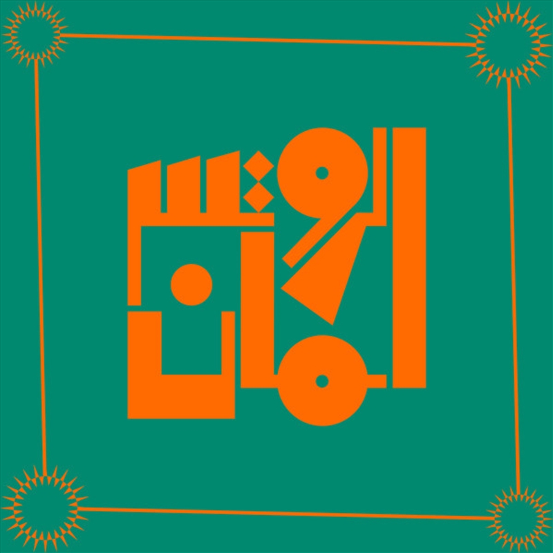 Essentials 1996-1998/Product Detail/World