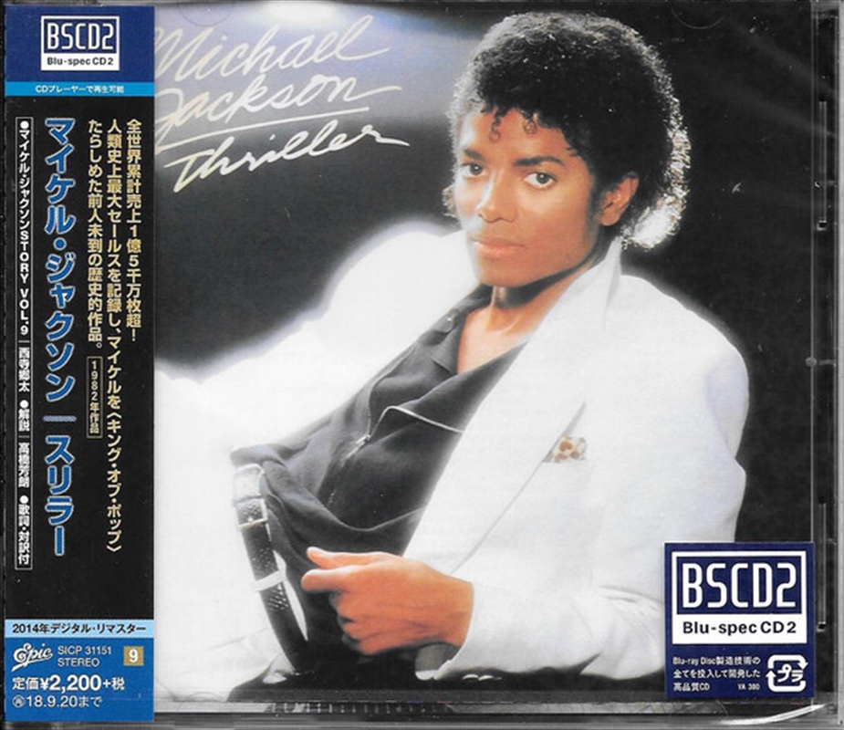 Thriller/Product Detail/R&B