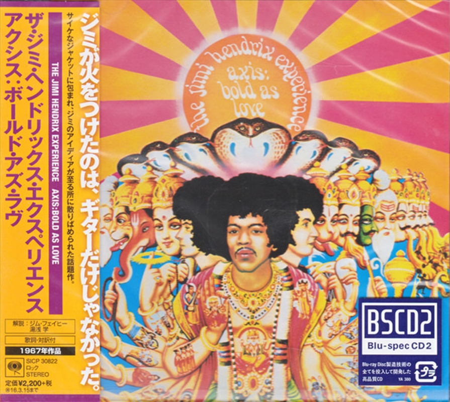 Axis: Bold As Love/Product Detail/Rock/Pop