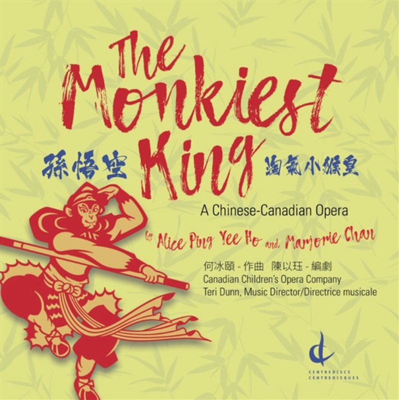 Monkiest King/Product Detail/Classical
