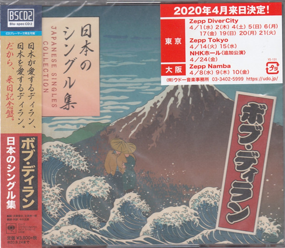 Japanese Singles Collection/Product Detail/Rock/Pop